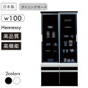 大容量 ダイニング キッチンボード 引き戸 大川家具 幅100cm 高さ200cm 黒 ブラック 食器棚 スライド ハイタイプ ダイニングボード キッチン収納棚...