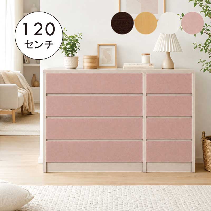 楽天市場】ローチェスト ピンク（インテリア・寝具・収納）の通販