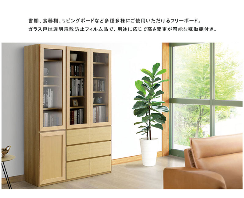 食器棚 薄型 80cm 完成品 キッチン 収納 引き出し 3段 奥行40cm 高さ180cm リビング収納 棚 大容量 リビングボード フリーボード 木製 ハイタイプ 飾り棚 本棚 書棚 扉付き ガラス扉 オーク ウォールナット おしゃれ 日本製 大川家具 ロン
