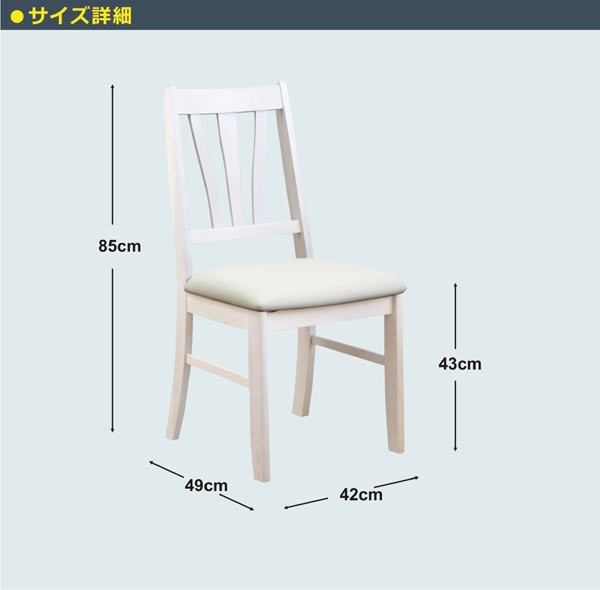 【ランク別クーポン配布中】ホワイト チェア 2脚入り ダイニングチェア 幅120cm チェアのみ 白 座面 合成皮革 PVC 合皮 ラバーウッド 北欧 モダン シンプル おしゃれ 人気 木製 送料無料 [2]