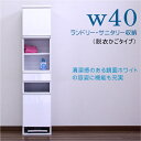 【マラソン期間中 ポイント5倍】ランドリーラック ランドリーボックス 幅40cm ランドリー収納 サニタリー収納 すきま収納 鏡面ホワイト 木製 完成品 送料無料 楽天 通販