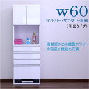 【マラソン期間中 ポイント5倍】ランドリーラック ランドリーボックス ランドリー収納 サニタリー収納 幅60cm 木製 鏡面ホワイト シンプル モダン 完成品 楽天 通販