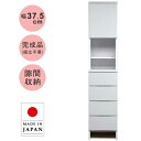 【マラソン期間中 ポイント5倍】脱衣所 ランドリー チェスト スリム 薄型 幅37.5cm 奥行35cm 引き出し 4段 白 ホワイト 完成品 大川家具 サニタリーチェスト 収納 ランドリー収納 ランドリーラック ランドリーボックス すきま収納 隙間収納 洗面所 シンプル 日本製