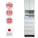 【マラソン期間中 ポイント5倍】脱衣所 ランドリー チェスト スリム 薄型 幅52.5cm 奥行35cm 引き出し 4段 白 ホワイト 完成品 大川家具 サニタリーチェスト 収納 ランドリー収納 ランドリーラック ランドリーボックス すきま収納 隙間収納 洗面所 シンプル 日本製