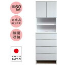 脱衣所 ランドリー チェスト スリム 薄型 幅60cm 奥行35cm 引き出し 4段 白 ホワイト 完成品 大川家具 サニタリーチェスト 収納 ランドリー収納 ランドリーラック ランドリーボックス すきま収納 隙間収納 洗面所 おしゃれ 清潔感 北欧 シンプル 日本製(3)