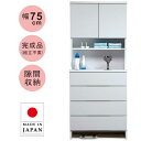 脱衣所 ランドリー チェスト スリム 薄型 幅75cm 奥行35cm 引き出し 4段 白 ホワイト 完成品 大川家具 サニタリーチェスト 収納 ランドリー収納 ランドリーラック ランドリーボックス すきま収納 隙間収納 洗面所 おしゃれ 清潔感 北欧 シンプル 日本製(3)