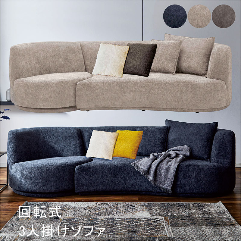 楽天市場】回転式ソファ（ソファ・ソファベッド｜インテリア・寝具