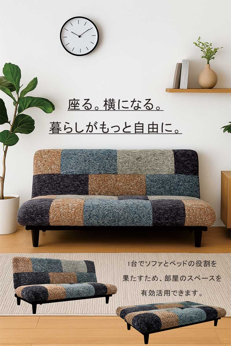 ソファベッド 折りたたみ シングル 3人掛け 折りたたみベッド ローソファー ソファーベッド コンパクト ローベッド デイベッド ソファ リクライニングソファ ファブリック 布地 パッチワーク 脚付き ベッドソファー グレー ネイビー おしゃれ 北欧 シンプル 一人暮らし [3]