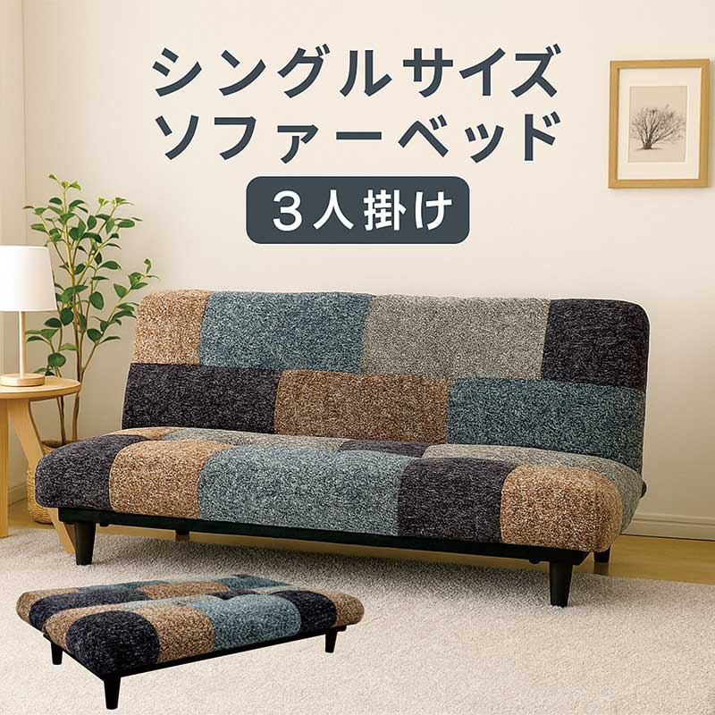 楽天市場】カラフル（ソファ・ソファベッド｜インテリア・寝具・収納