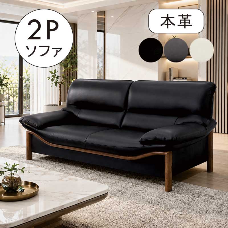楽天市場】2人掛けソファ 本革の通販
