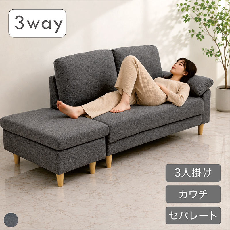 たのめる便】送料込み 3way ソファベッド 木製フレーム（替えカバー