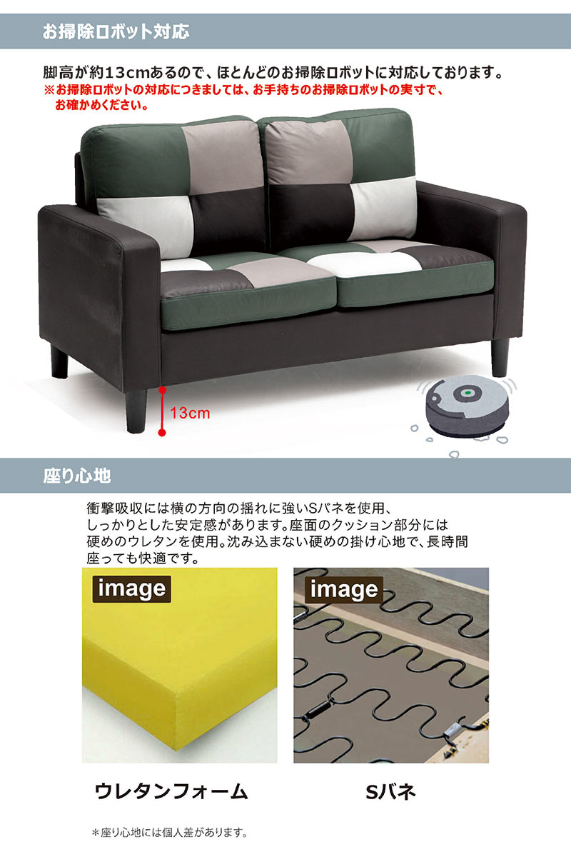 ソファー レザーファブリック 2人掛け パッチワーク カラフル 二人掛け リビングソファー 二人掛けソファー 二人がけソファー シリコンフィル ウレタン ブルー グリーン ブラウン レザー ファブリック 耐久性 おしゃれ 北欧 カジュアル モダン シンプル お掃除ロボット [3]