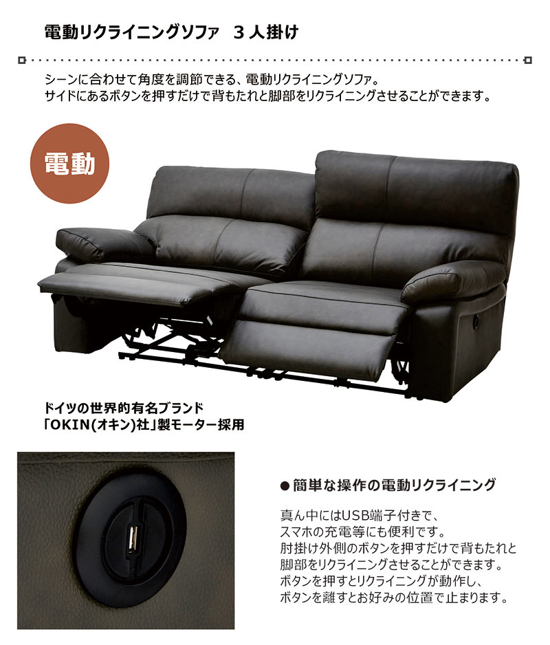 電動ソファー 3人掛け okin 本革 電動リクライニングソファ USB端子 無段階リクライニング モーションソファー リクライニングソファー 電動リクライニングソファー 電動ソファ レザーソファー 革ソファー 合皮ソファー グレー おしゃれ 高級感 カジュアル モダン シンプル [2]