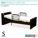 【マラソン期間中 ポイント5倍】電動ベッド 2モーター 電動リクライニングベッド シングル 介護ベッド 電動 介護用ベッド 電動 リクライニングベッド リラックスベッド ブラウン LED照明 コンセント 電動リクライニングベット 高級感 シンプル モダン