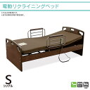 【ワンダフルデー 全商品ポイント10倍】電動ベッド 2モーター バックスライド 電動リクライニングベッド シングル 介護ベッド 電動 介護用ベッド 電動 リクラ...