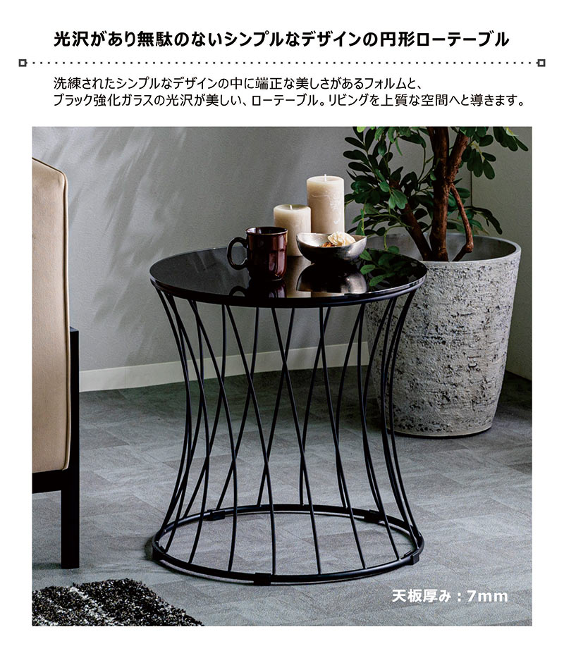 サイドテーブル 丸 ガラス 50センチ 丸テーブル ガラステーブル 黒 ナイトテーブル ローテーブル ソファー テーブル 円テーブル 丸形 丸型 ラウンドテーブル ブラック ゴールド 強化ガラス 光沢 艶 おしゃれ スタイリッシュ モダン ゴージャス 韓国 インテリア