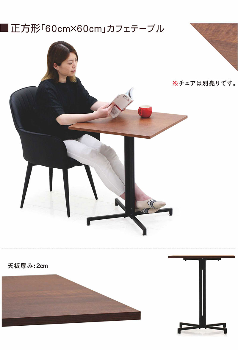 カフェテーブル 60 四角 ダイニングテーブル 2人 正方形 テーブル 60x60 コーヒーテーブル スクエアテーブル ナチュラル ブラウン 木目 スチール おしゃれ 北欧 カジュアル モダン シンプル スタイリッシュ コンパクト 省スペース 一人暮らし リモートワーク デスク variefurni-10020573 家具 インテリア雑貨 バリファニ サンプル画像2