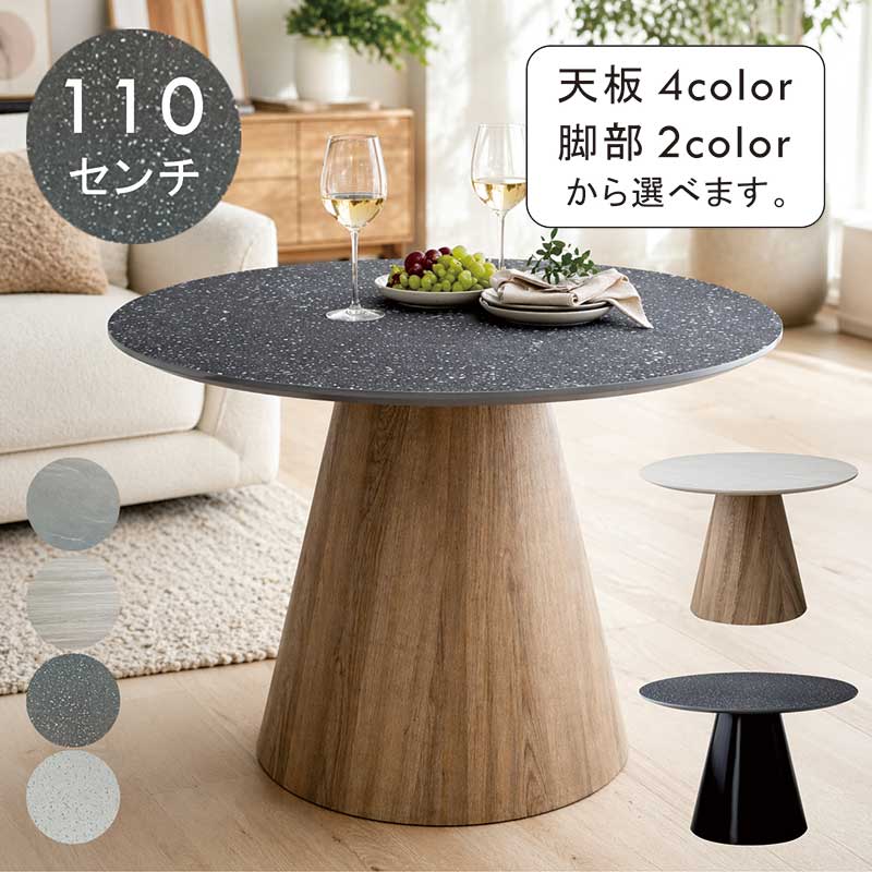 樂天商城 - ダイニングテーブル 丸 テラゾー柄 110cm 110センチ 黒 ブラック 4人 2人 丸テーブル ダイニング 北欧 円形テーブル ラウンドテーブル ダイニング丸テーブル 丸テーブルダイニング 円形 円卓 カフェテーブル 白 ホワイト ナチュラル グレー おしゃれ かわいい 北欧 新生活