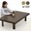 和室 座卓 折りたたみ ローテーブル 幅120cm 120×80 オーク突板 折りたたみテーブル 折れ脚テーブル 折り畳みテーブル ちゃぶ台 和風 テーブル 座...