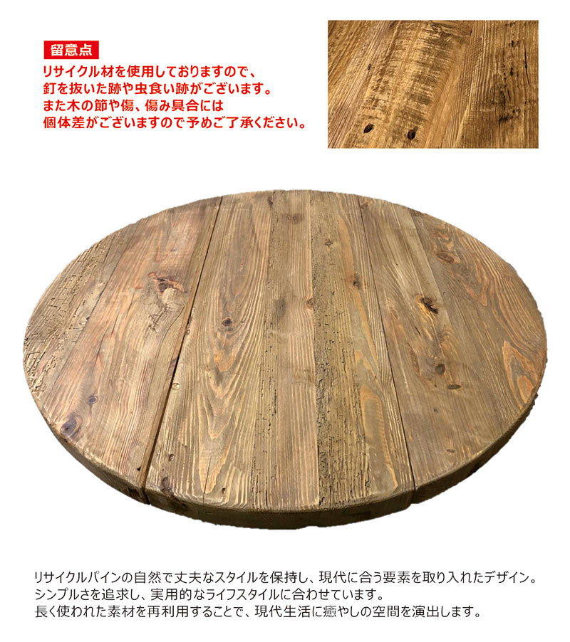 リビングテーブル 丸 90センチ 小さめ ちゃぶ台 ローテーブル センターテーブル 円形 円テーブル 丸形 丸型 丸 円卓 カフェテーブル ラウンドテーブル パイン材 天然木 スチール ナチュラル おしゃれ 北欧 カントリー カジュアル モダン シンプル スタイリッシュ 一人暮らし