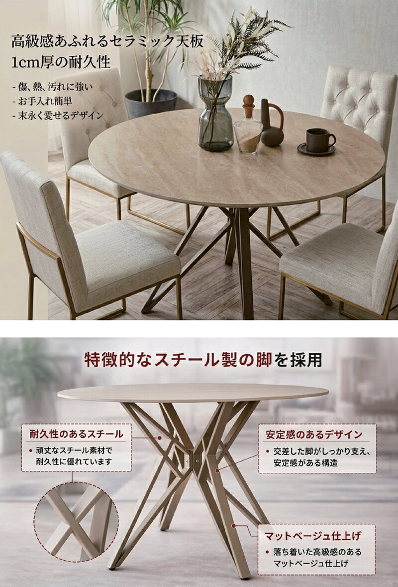 ダイニングテーブル 丸 セラミック 120cm 120センチ 4人 2人 丸テーブル ダイニング 北欧 クロス脚 円形テーブル ラウンドテーブル ダイニング丸テーブル 丸テーブルダイニング 円形 円卓 カフェテーブル 石目調 ベージュ ナチュラル おしゃれ かわいい 新生活 ceramic [2]