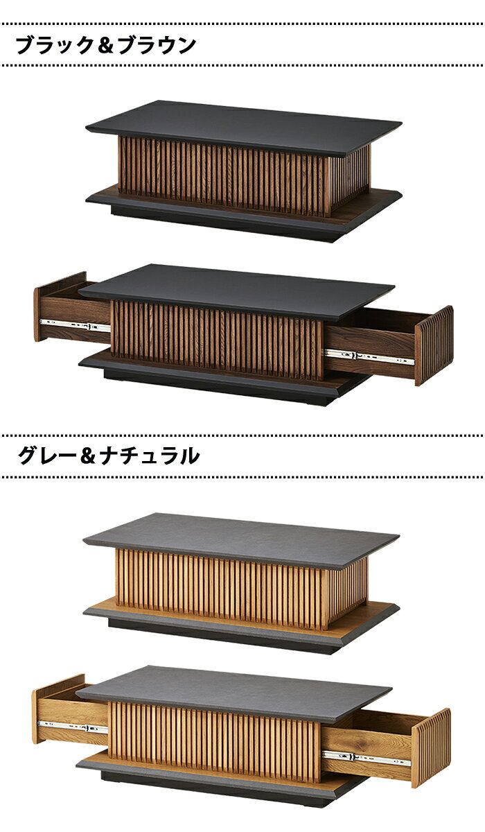 リビングテーブル 引き出し 幅100cm 100x55 引出付リビングテーブル ローテーブル センターテーブル テーブル 引き出し付き オーク無垢材 格子状 ブラウン グレー 和 モダン ナチュラル シンプル [2]