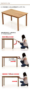 伸長式ダイニングテーブル 幅80cm 幅120cm ダイニングテーブル 伸縮 二人用 バタフライテーブル 片バタテーブル ビーチ材 ブナ材 天板拡張 エクステンションテーブル 伸長式 テーブル 北欧風 シンプル 可愛い
