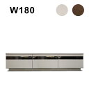 【9/14・9/15 48時間限定 全商品P5倍】テレビ台 ローボード 幅180cm テレビボード 白 完成品 引き出し フルオープンレール 3杯 AV機器収納...