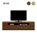 テレビ台 ローボード 国産 完成品 テレビボード 180 ロー 木目調 ナチュラル ブラウン AV機器収納 ローテレビ台 リビング 収納 和 洋 モダン シンプル スタイリッシュ 大川家具(3)