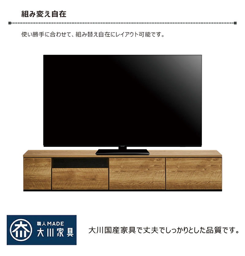 組み合わせ自由 テレビ台 収納 テレビボード 幅210cm ローボード ローテレビ台 リ...