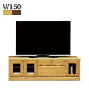 【7/30(水)限定 30周年記念x0のつく日3,000円OFFクーポン配布】テレビ台 ローボード 完成品 収納 幅150cm 大川家具 テレビボード 引き出し...