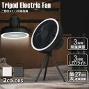扇風機 LEDライト付き 10000mAh 卓上扇風機 USB扇風機 静音 小型 ミニ扇風機 充電式扇風機 持ち運び便利 省エネ 吊り下げ式 サーキュレーター ...