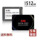 SSD 512GB【5年保証 即日出荷 送料無料 スペーサー付】XISI-SSD-512GB SATA