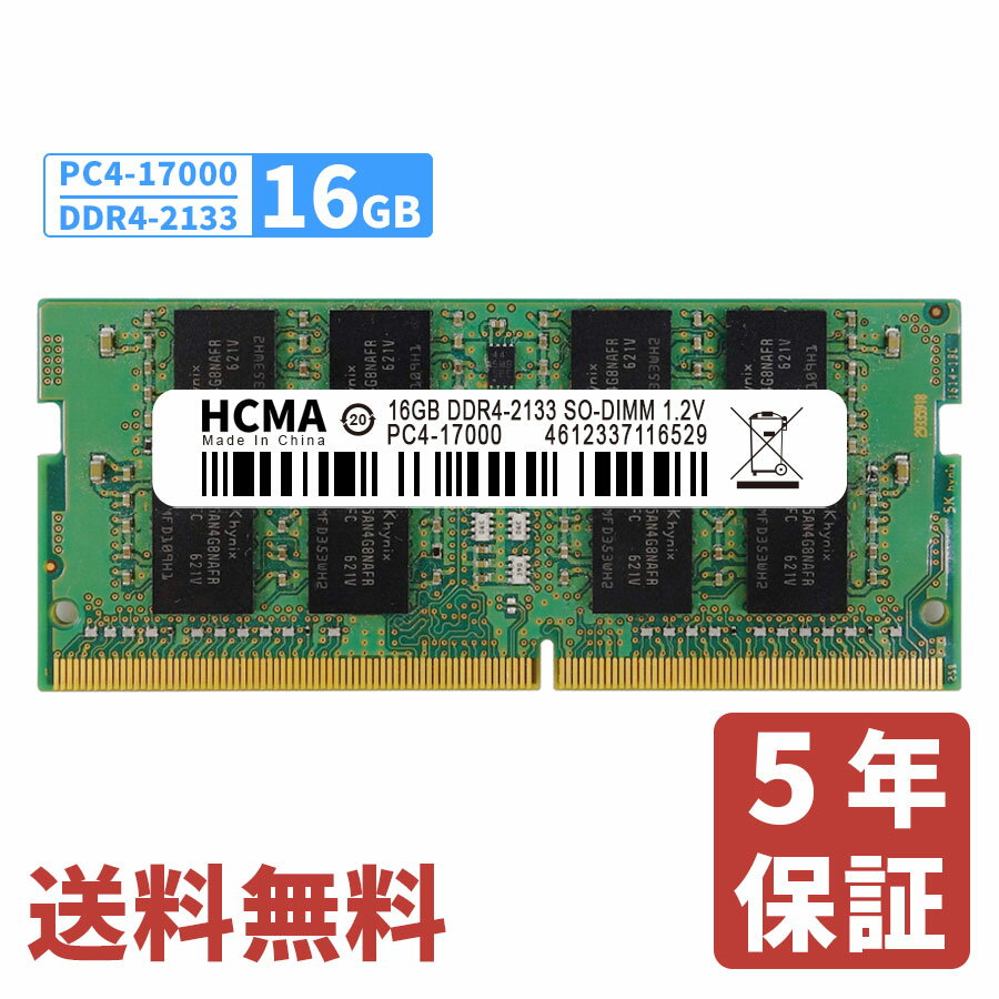 Х饨ƥɤ㤨֥ΡPC  16GB HCMA-DDR4-2133MHz SO-DIMM 1.2V PC4-17000ݾ 5ǯݾ ̵ ¨в١¢ ߥפβǤʤ9,980ߤˤʤޤ
