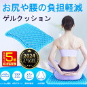 ゲルクッション ジェルクッション ハニカム 座布団 クッション 椅子用 二重ハニカム構造 大 大きいサイズ デスクワーク 卵が割れない 極厚 椅子用クッション ...
