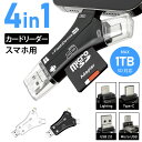 iPhone iPad Android PC macOS SDカードリーダー カードリーダー バックアップ USB USBメモリ(2)