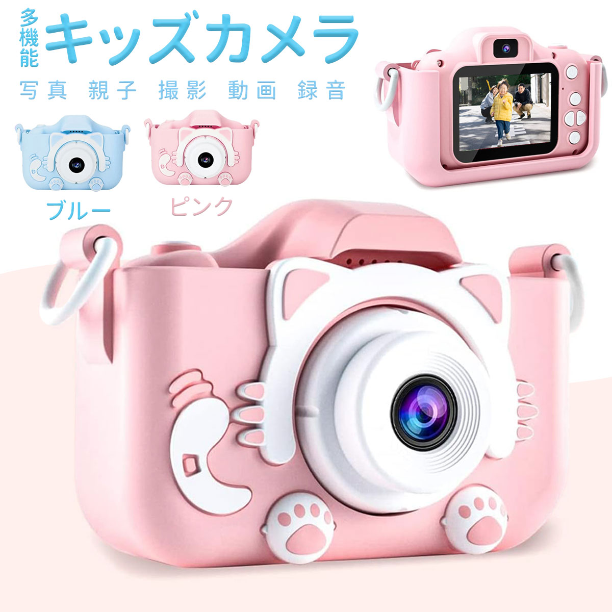 カメラ子供 デジタルカメラ キッズカメラ 子供用カメラ 32GBSDカード付 2400万画素1080p録画&自撮りTFカード付き キッズカメラ トイカメラ 知育...