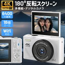 【4K高画質&6400万画素】デジタルカメラ 16GB SDカード付き手振れ補正 18倍ズーム 3.0インチ大画面&180°回転 自撮り・動画・ウェブカメラ対応...