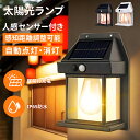 ソーラー屋外ライト防水庭の装飾用 Led ソーラーライト屋外ソーラー Led 屋外照明太陽光発電 センサーライト 電球色 照明
