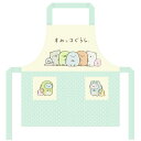 【送料込(クリックポスト)】エプロン すみっコぐらし サロンジェ 01520-17-GR すみっコたち グリーン 子供用 110cm
