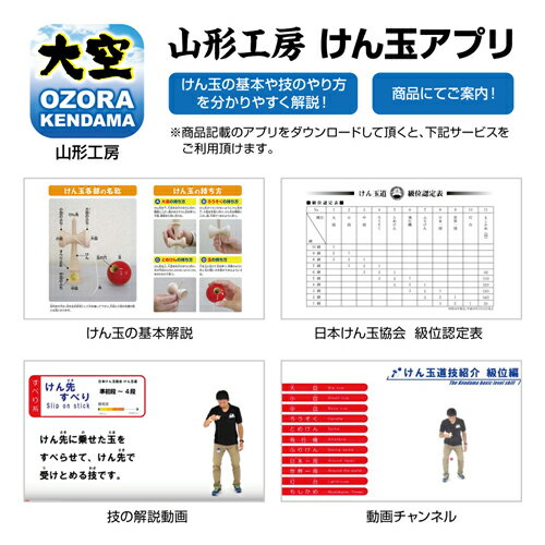 日本けん玉協会認定競技用けん玉【メーカー】山形工房【商品名】大空ソリッドカラーロゴ入り【カラー】緑色グリーン【生産国】日本