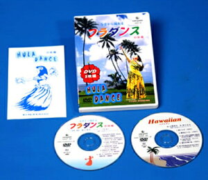 フラダンス初級編 DVD2枚組 K8638