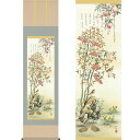 開運掛軸 「消災南天三桃図」 田村竹世筆 K10496