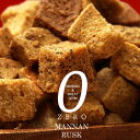 ZERO マンナンラスク 胚芽プラス 800g ≪直送A商品≫