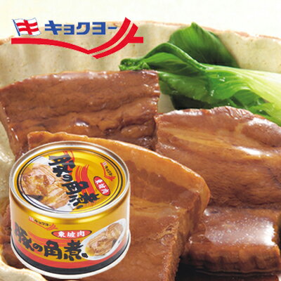 キョクヨー 豚の角煮缶 12缶セット 極洋 豚バラ肉 角煮 缶詰