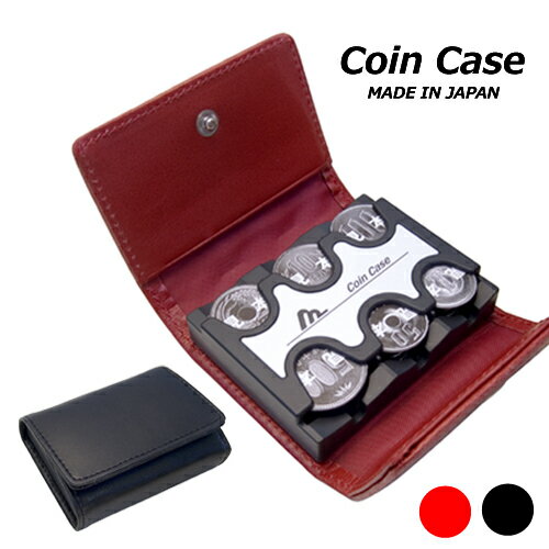 カバー付き コインケース 小銭入れ 財布 コインシリダー コインホルダー コンパクト バネ式 日本製