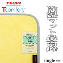 TEIJIN Tcomfort 快眠ドライ シングル【HS】テレビ TV CM 敷パット トッパー 除湿シート シングル 除湿マット センサー付 吸湿マット 調...