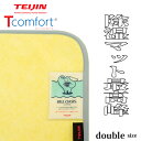 TEIJIN Tcomfort 快眠ドライ ダブル【HS】テレビ TV CM 敷パット トッパー 除湿シート シングル 除湿マット センサー付 吸湿マット 調湿...