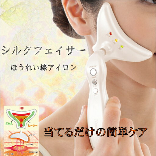 オムニ ほうれい線アイロン シルクフェイサー OM-FM04 omni SILK FACER 美顔器 EMS ラジオ波 温熱ヒーター マスクフェイスアイロン 顔たるみ ほうれい線 シワ しわ フェイス フェイスケア 目元ケア 口元ケア 集中ケア 目尻 頬 眉間 首 1台3役 温熱 温感 オムニ ほうれい線アイロン シルクフェイサー OM-FM04 omni SILK FACER 美顔器 EMS ラジオ波 温熱ヒーター マスクフェイスアイロン 顔たるみ ほうれい線 シワ しわ フェイス フェイスケア 目元ケア 口元ケア 集中ケア 目尻 頬 眉間 首 1台3役 温熱 温感