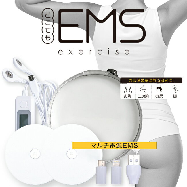 腹筋ベルト オムニ どこでも EMS エクササイズ OM-FM02A omni 腹筋ベルト 充電式 送料無料 EMS 器具 エクササイズ 腹筋ベルト ダイエット器具 腹筋 トレーニング フィットネスお腹周り お腹 脂肪 マシーン 脂肪燃焼 太もも 腹筋 電気 ヒップ 下半身 ダイエット ウエスト